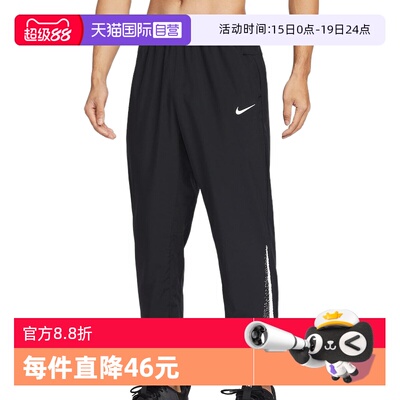 【自营】NIKE耐克男运动裤直筒裤跑步训练梭织休闲长裤IF2202-010