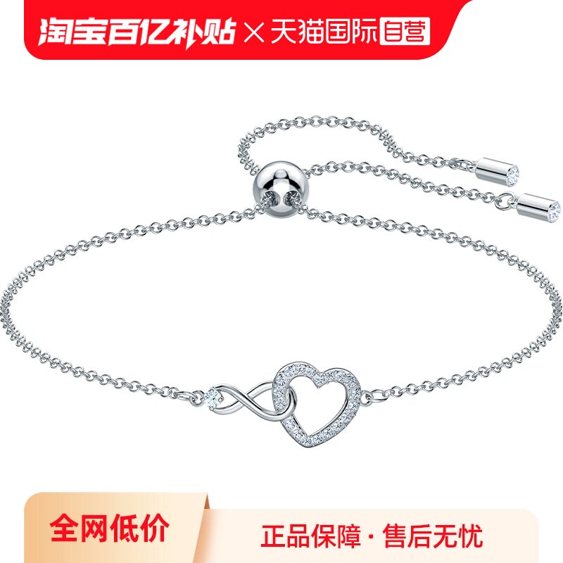 【自营】Swarovski/施华洛世奇INFINITY手链宝石简约送女友礼物