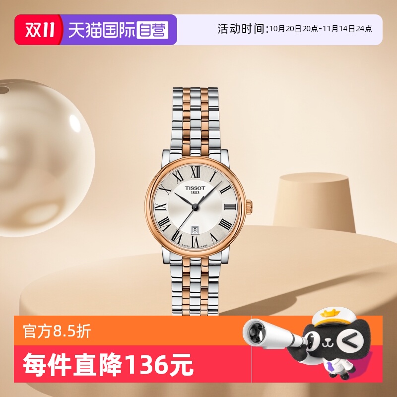 ӪTISSOTɭϵŮʿʯӢT122.210.22.033.01