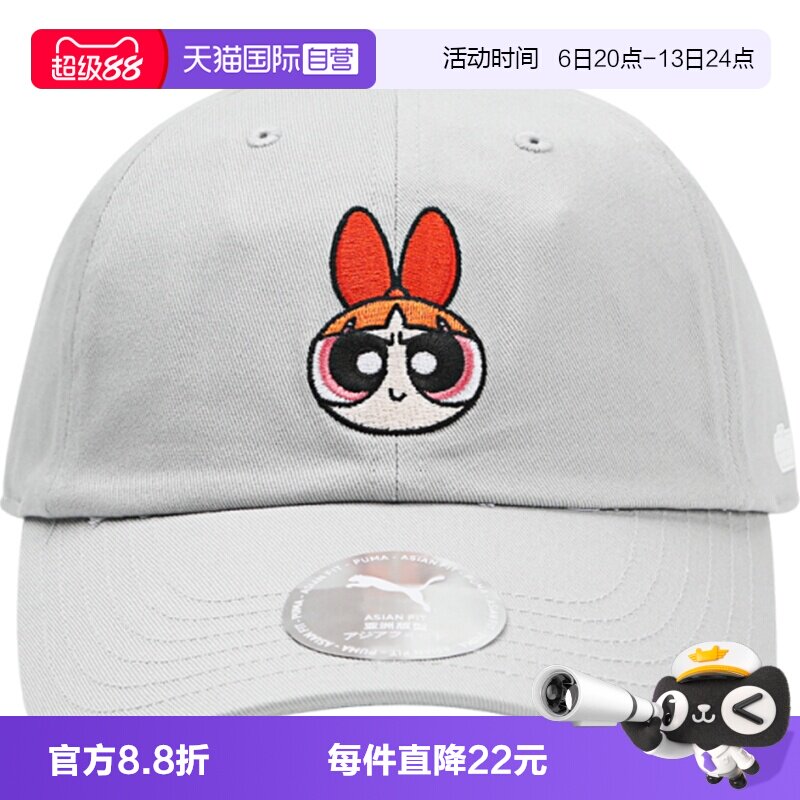 【自营】puma彪马中性运动休闲帽02757701遮阳帽运动帽