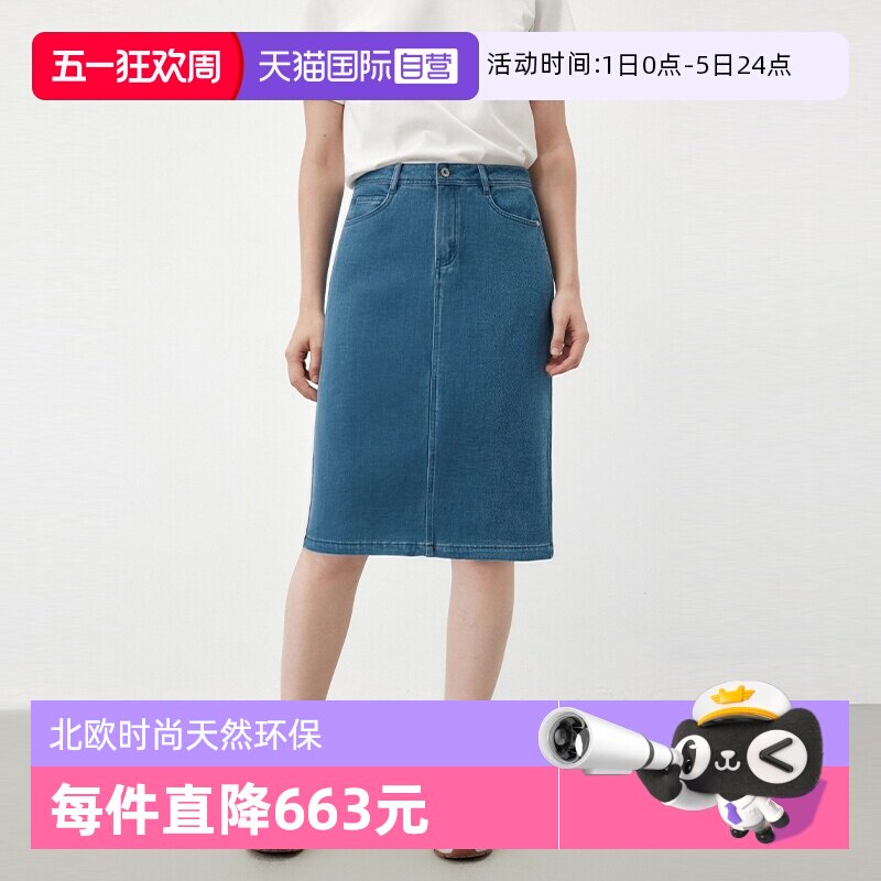 【自营】Marc O'Polo复古蓝包臀裙高腰直筒中长款休闲牛仔半身裙