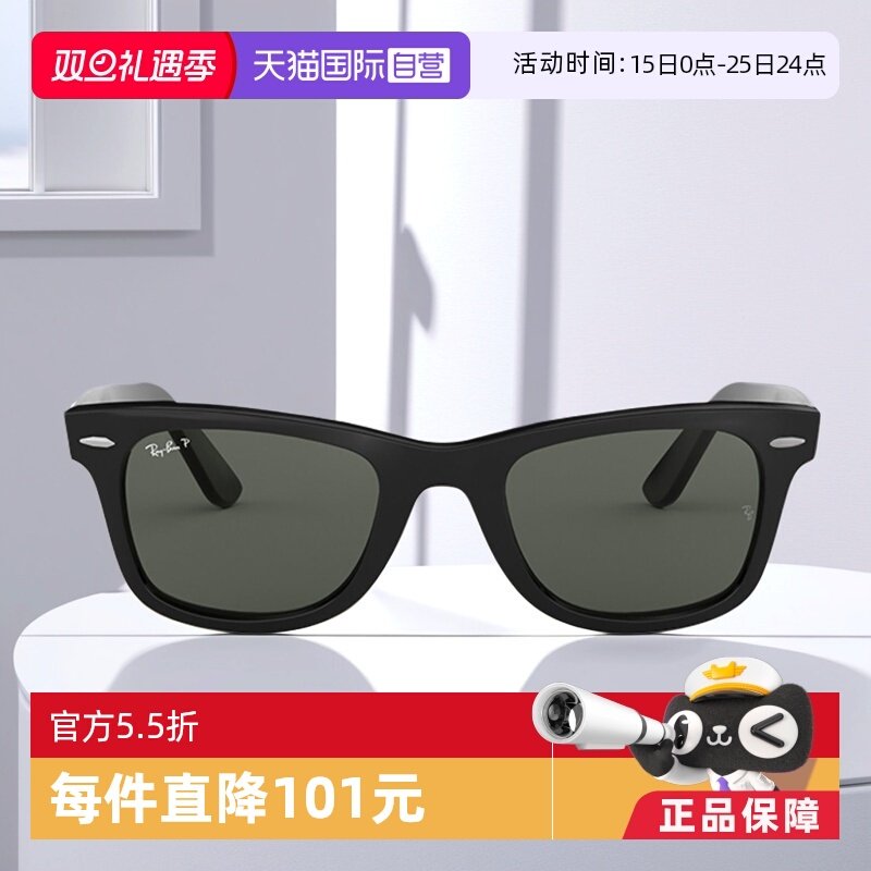 直营雷朋墨镜女时尚徒步旅行