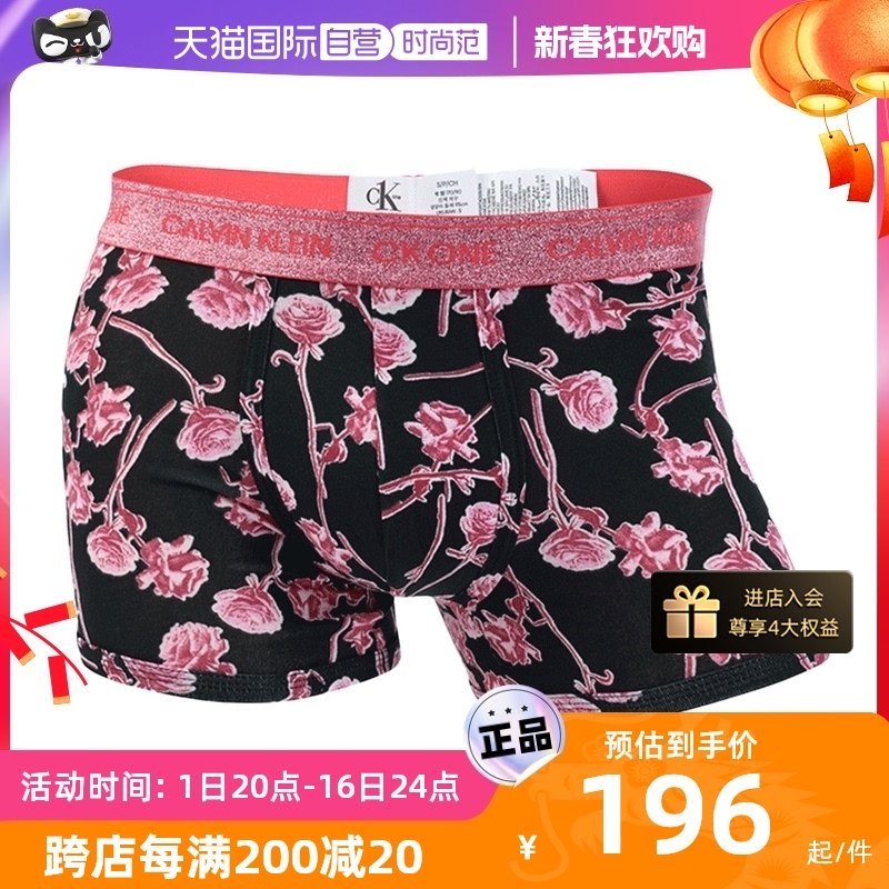 【自营】Calvin Klein/凯文克莱男士平角花内裤时尚潮流CK短裤