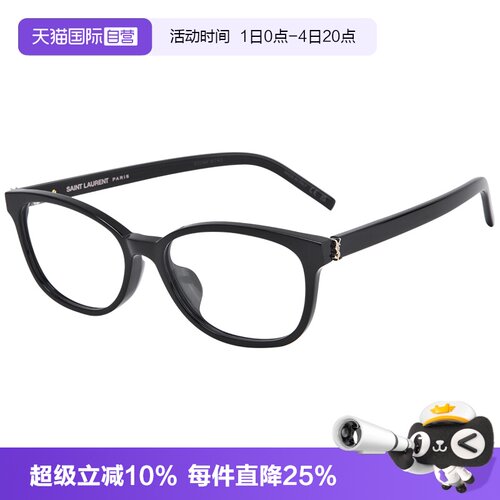 YSL圣罗兰时尚猫眼眼镜架
