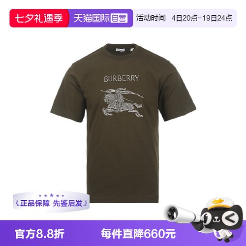 【自营】BURBERRY/博柏利男士26年春夏马术骑士刺绣纯棉短袖T恤