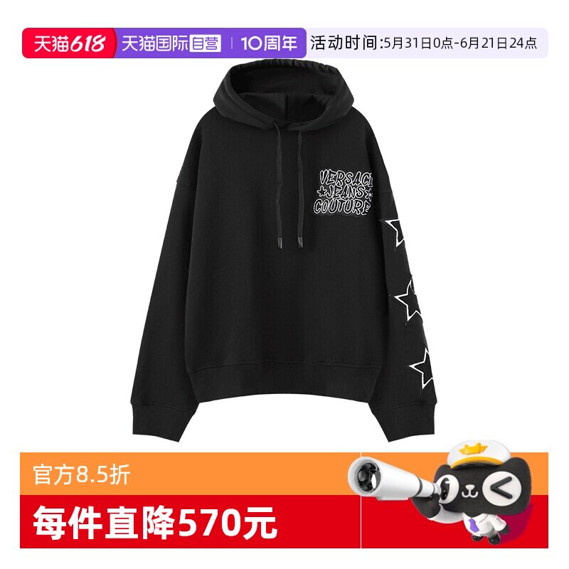 范思哲连帽长袖卫衣运动衫