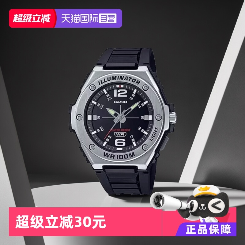 自营casio休闲MWA-100H-1A手表