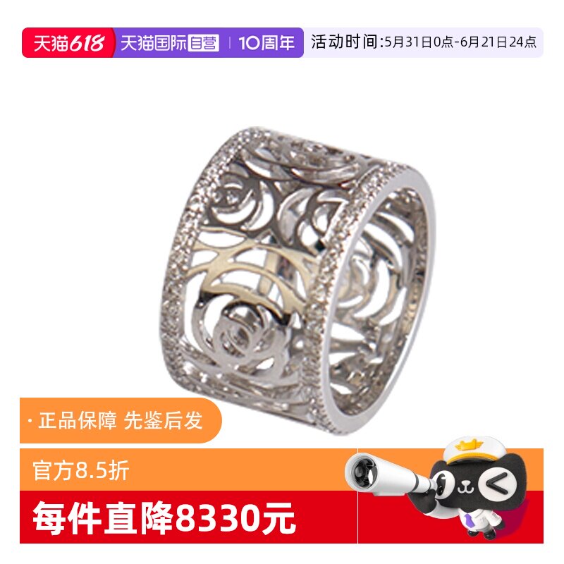 【自营】中古9.5新 CHANEL(香奈儿)CAMELIA钻石750白金50号戒指