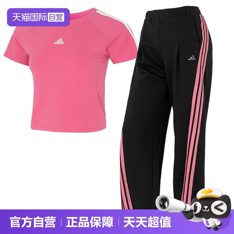 【自营】Adidas阿迪达斯套装女装简约时尚T恤宽松透气休闲长裤