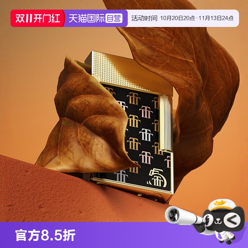 【自营】特立尼达联名款系列朗声格兰德S.T.DUPONT法国都彭打火机