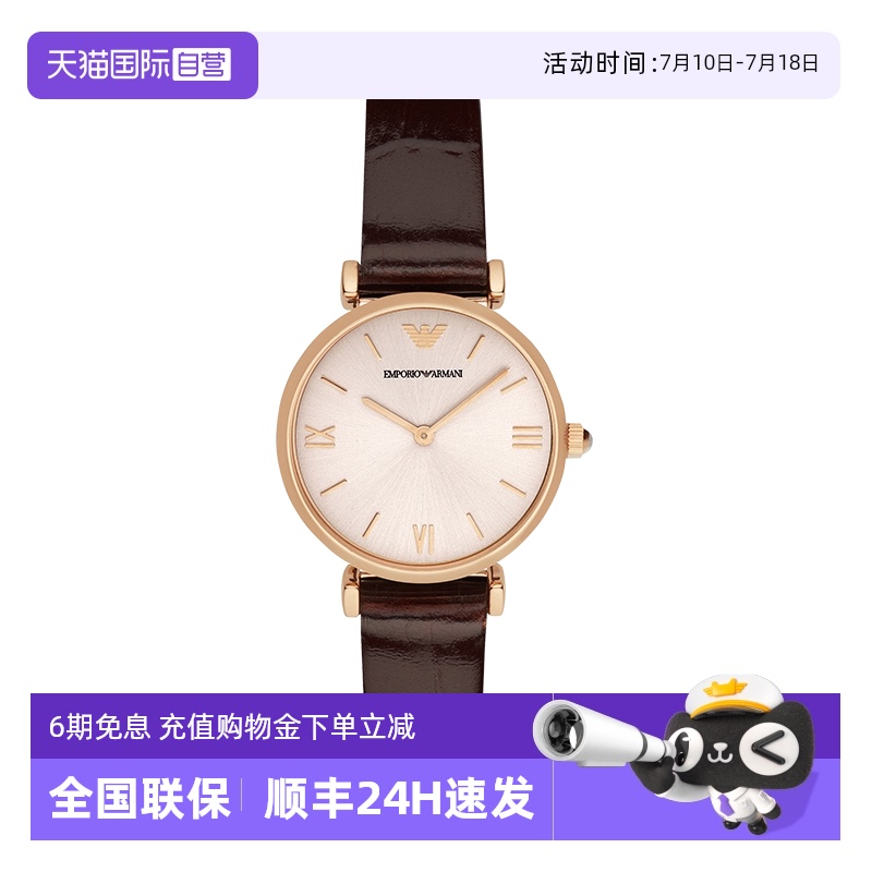 直营阿玛尼复古皮带石英女表