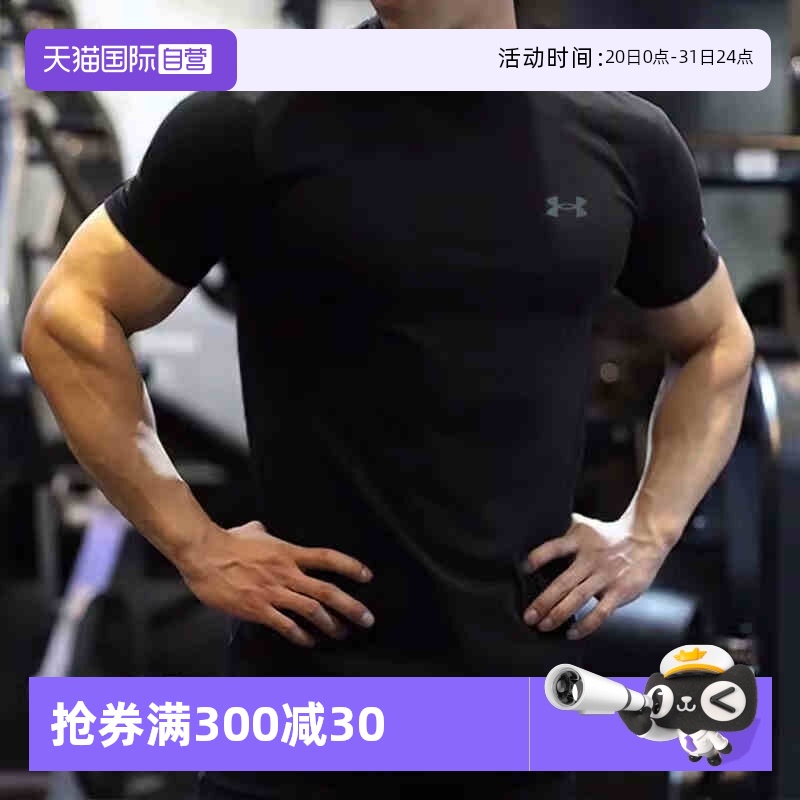 安德玛弹性快干短袖T恤男