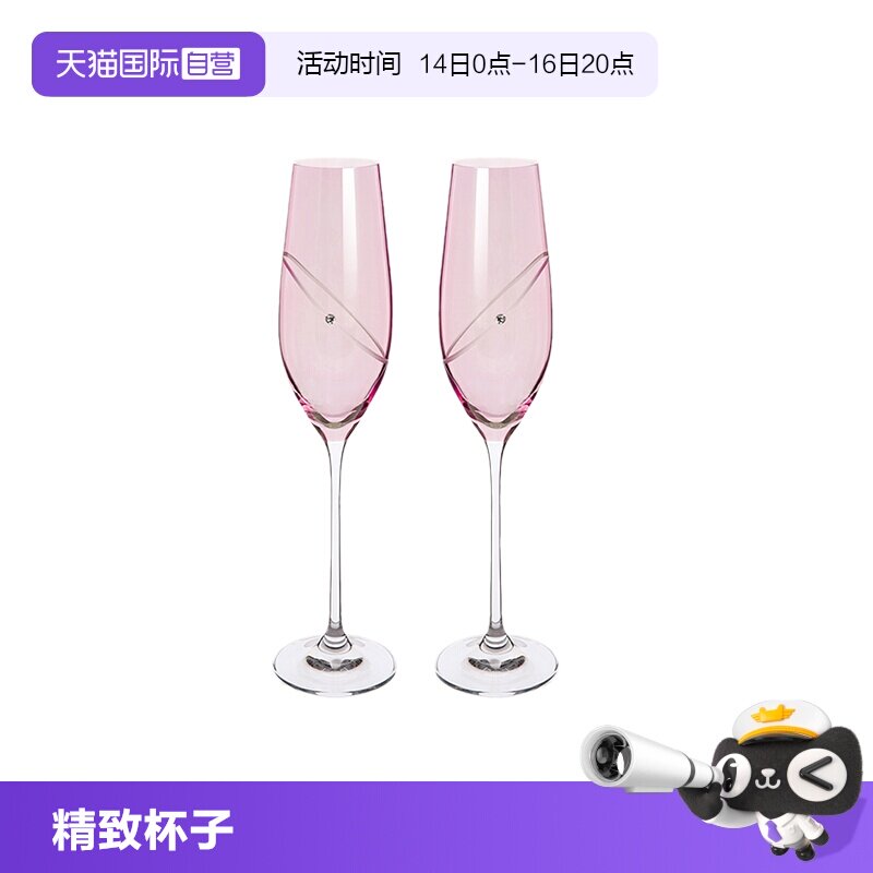 【自营】DARTINGTON英国施华洛世奇水晶玻璃香槟杯高档气泡酒礼盒