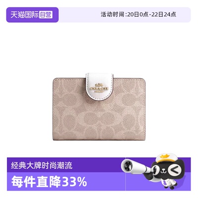 COACH/蔻驰女士零钱包按扣开合