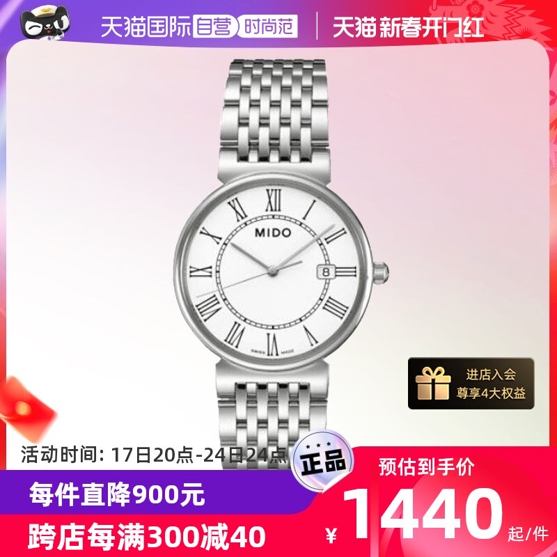 【自营】中古未使用美度都瑞系列 男士手表石英腕表送礼物中性表