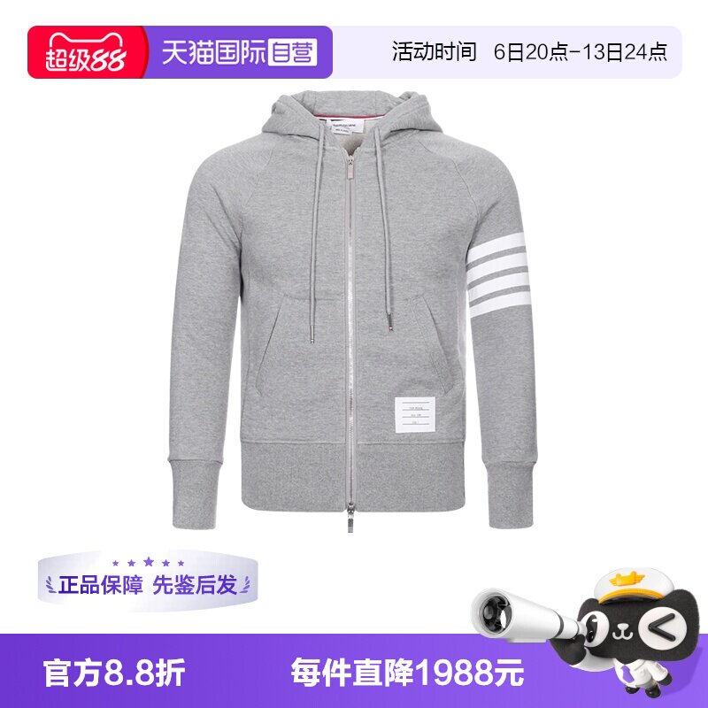 ThomBrowne男士运动外套