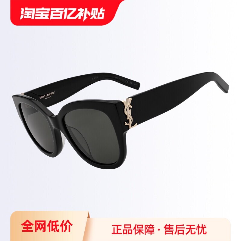 【自营】YSL/圣罗兰女款太阳镜宽腿大框黑色明星同款墨镜M95F