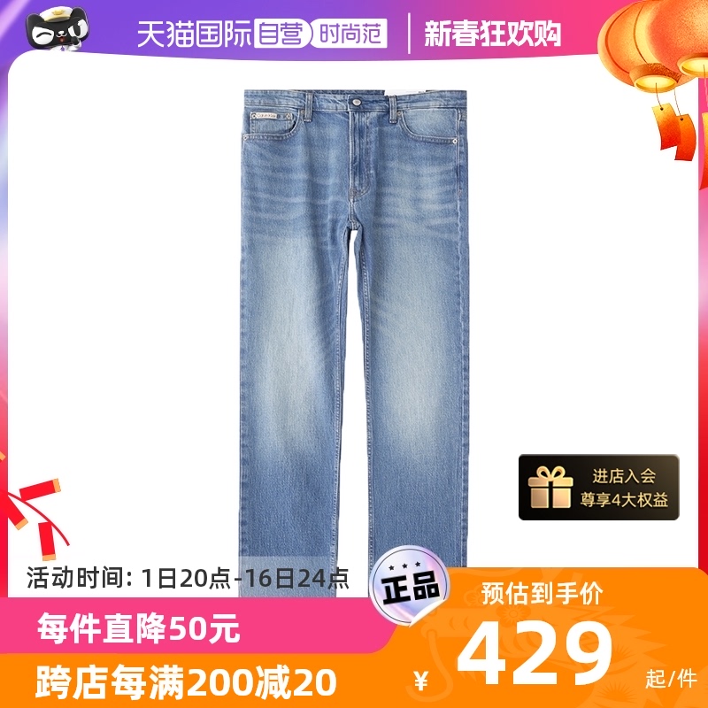 【自营】Calvin Klein/凯文克莱牛仔裤中腰直筒浅色水洗磨白长裤