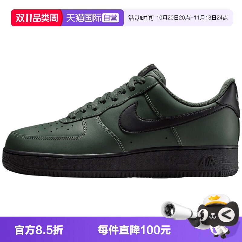 【自营】NIKE耐克AIR FORCE 1 '07男子运动休闲鞋FJ4146-303