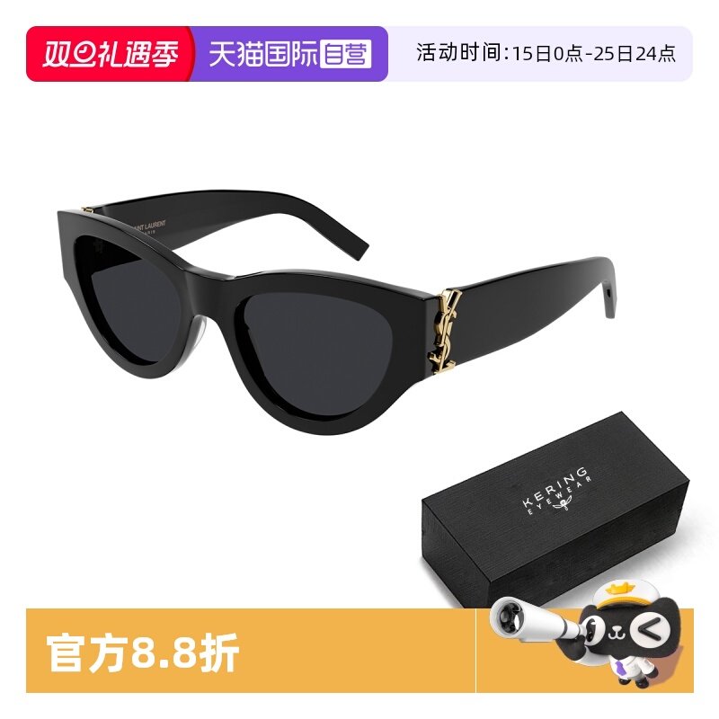【自营】圣罗兰潮流猫眼防晒百搭气质太阳眼镜墨镜SL M94礼盒款