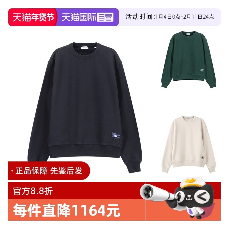 【自营】BURBERRY 男士宽松版加绒圆领长袖卫衣运动衫 8081221,男装,卫衣,淘宝优惠券,粉丝福利购,淘宝优惠卷