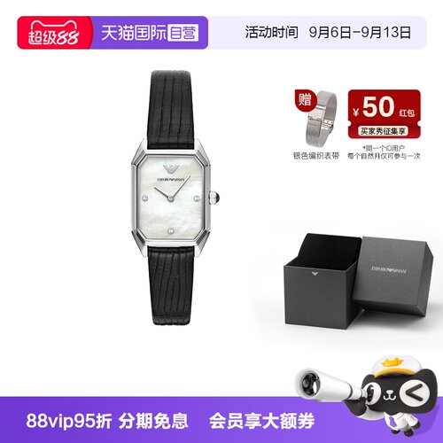 自营阿玛尼复古简约小方表