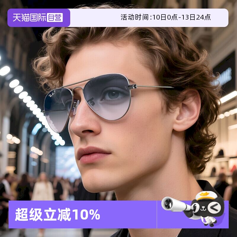 【自营】RayBan雷朋太阳镜户外开车男女款飞行员偏光渐变0RB3025