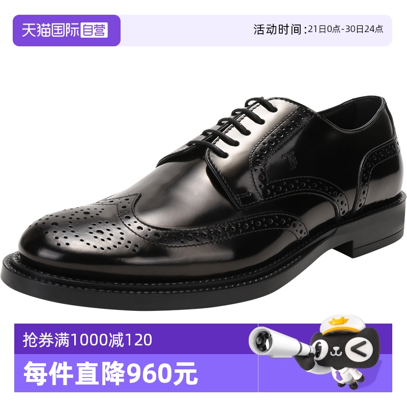男士牛皮系带皮鞋德比鞋托德斯