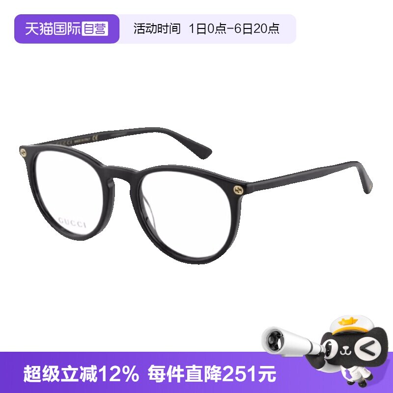GUCCI古驰眼镜架板材圆形