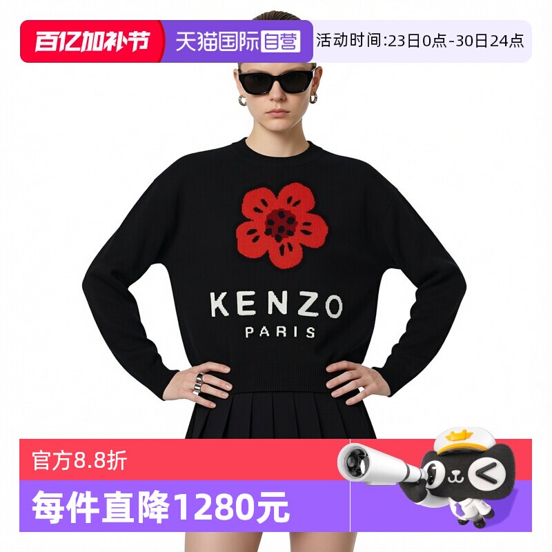 【自营】KENZO新品海棠花图案女士微弹宽松羊毛套头针织衫毛衣