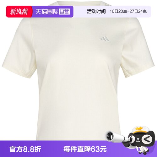 【自营】adidas阿迪达斯凉感棉质白色女平滑触感短袖T恤 KS5323