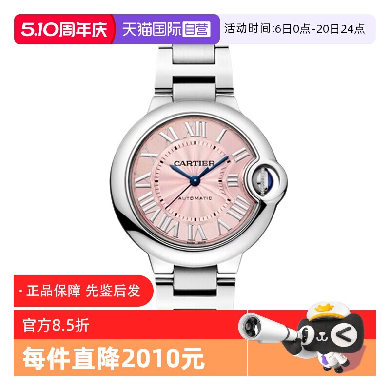 【自营】中古95新卡地亚蓝气球系列女表自动机械手表粉盘时尚手表