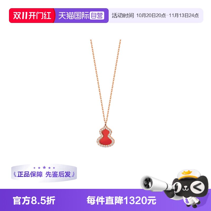 【自营】中古99新麒麟Wulu系列18K玫瑰金红玛瑙项链葫芦小号镶钻