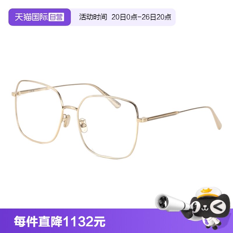 【自营】DIOR迪奥眼镜框女方形大框金属GemDiorO SU近视眼镜架男