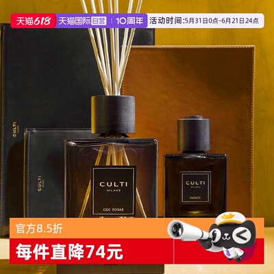 意大利CULTI香薰家用卧室持久
