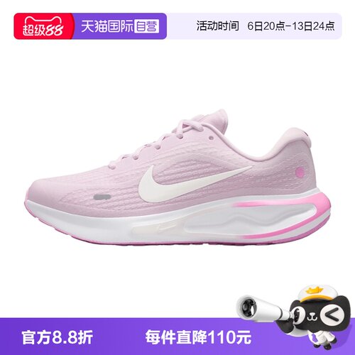 【自营】NIKE耐克JOURNEY RUN女子运动训练跑步鞋FJ7765-502