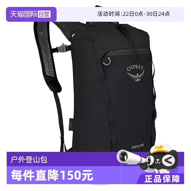 【自营】OSPREY Daylite Cinch 日光15L通勤 户外登山包双肩包