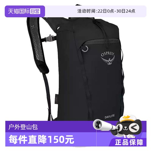 【自营】OSPREY Daylite Cinch 日光15L通勤 户外登山包双肩包