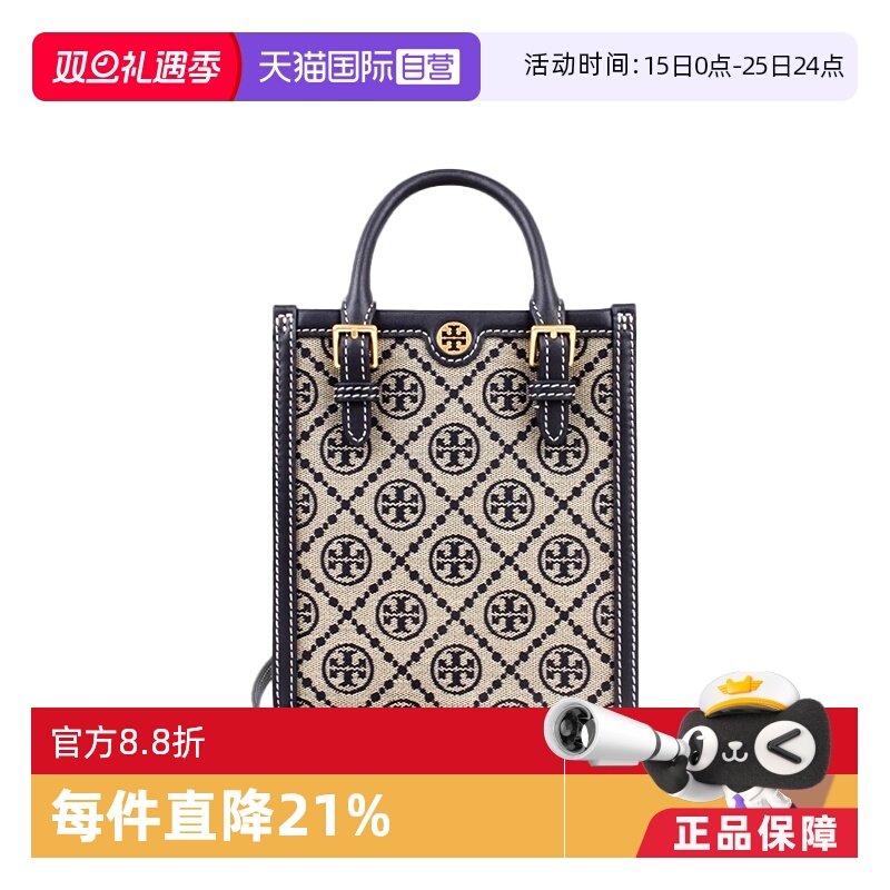 【自营】Tory Burch/汤丽柏琦编织提花配皮女士手提斜挎托特包