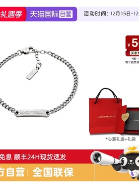 【自营】Armani阿玛尼LOGO系列男士古巴手链潮流手链送男友礼物