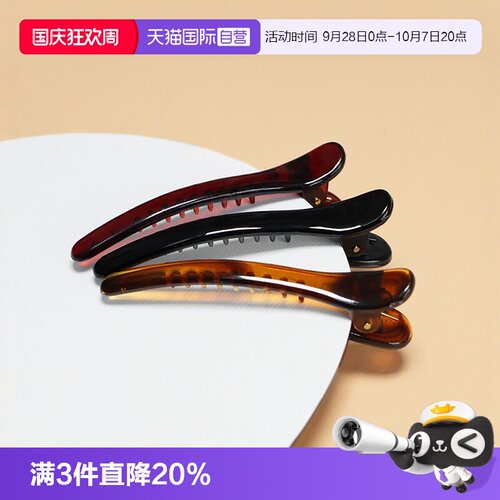 【自营】OSEWAYA简约带齿鸭嘴夹