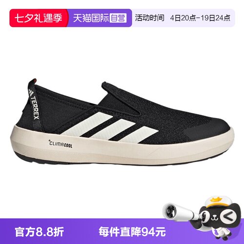 【自营】阿迪达斯中性TERREX BOAT SLIP-ON 运动户外鞋JI3502