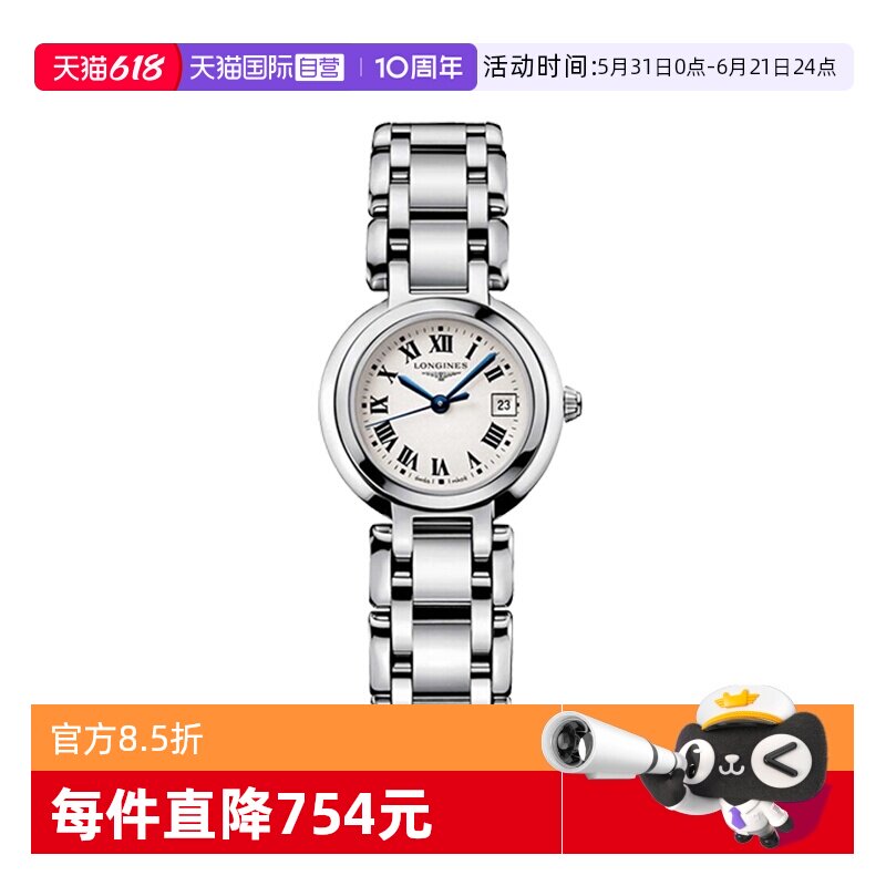 【自营】浪琴/Longines 瑞表心月系列 石英机芯 女士手表腕表送礼