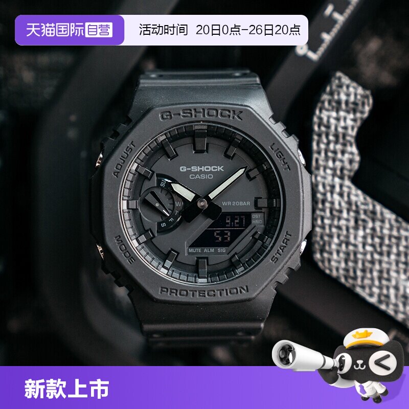 【自营】CASIO卡西欧G-SHOCK农家橡树八角学生运动男表GA-2100