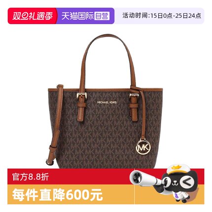 【自营】Michael Kors女包MK Jet Set托特包大号单肩包送女友包包