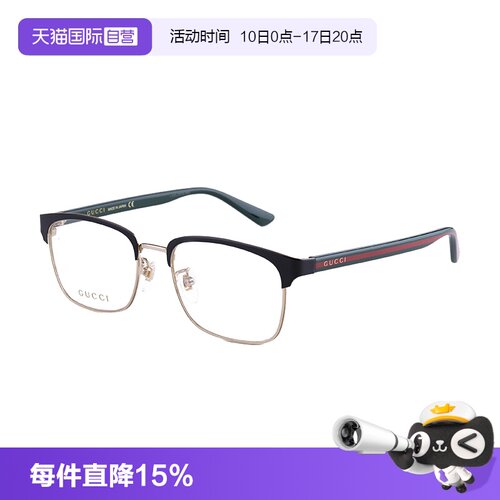 【自营】Gucci古驰黑色镜框胶囊系列超轻近视光学镜架 GG0934OA