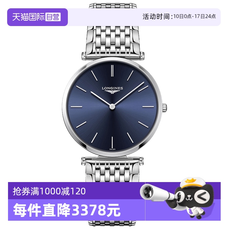 【自营】中古全新Longines浪琴嘉岚系列石英机芯男士手表36mm钢带
