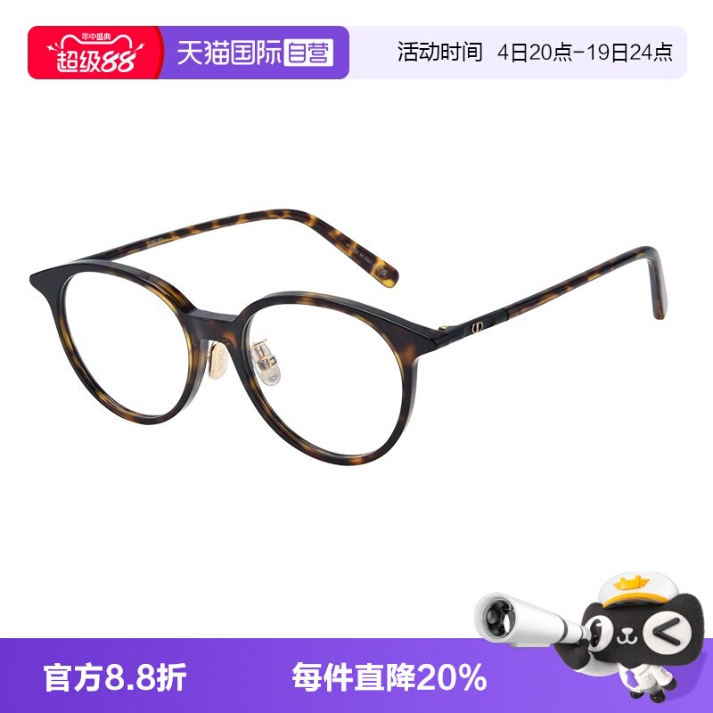 DIOR/迪奥圆形玳瑁眼镜架