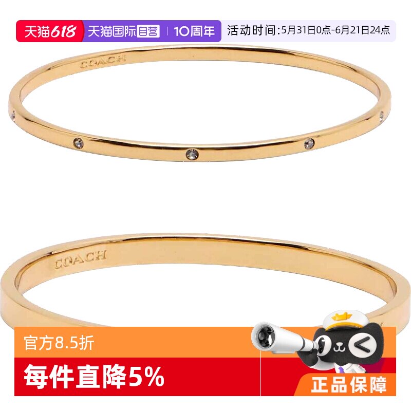 【自营】【礼盒】蔻驰/COACH女士双环叠戴手镯金色37520598GLD710