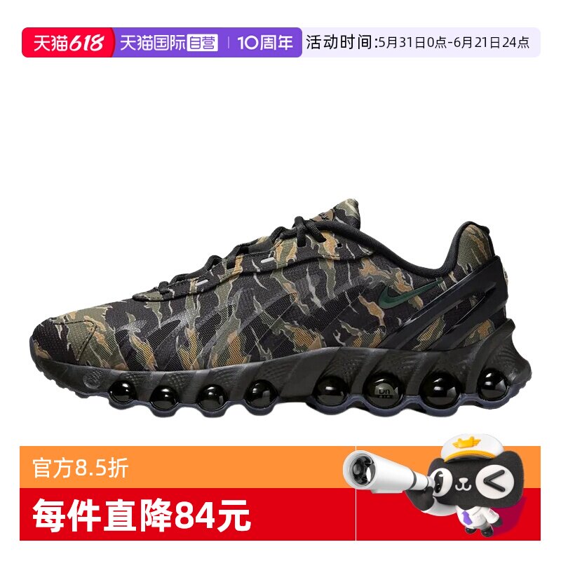 【自营】Nike耐克男鞋迷彩色气垫鞋缓震复古跑步鞋IH2141-200